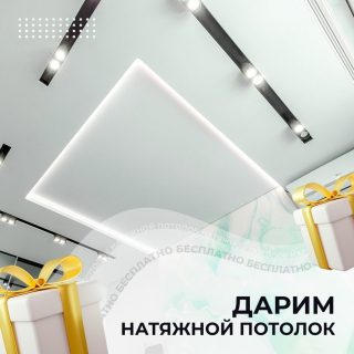 🎁 Натяжной потолок в с/у в подарок